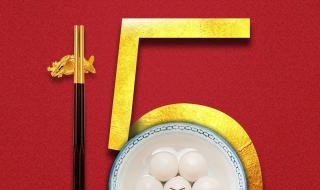 元宵佳节祝福语简短 元宵佳节祝福语简短